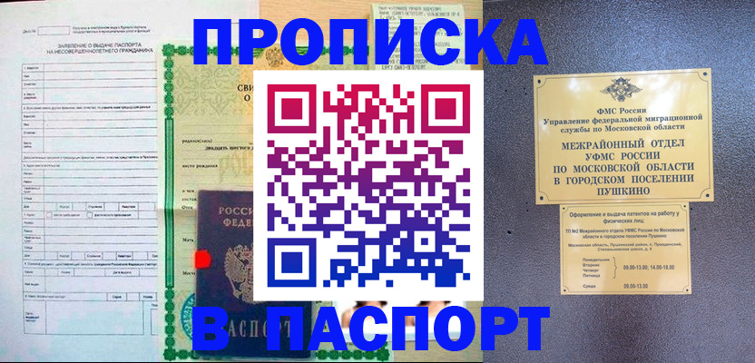 временная регистрация госуслуги в Малгобеке